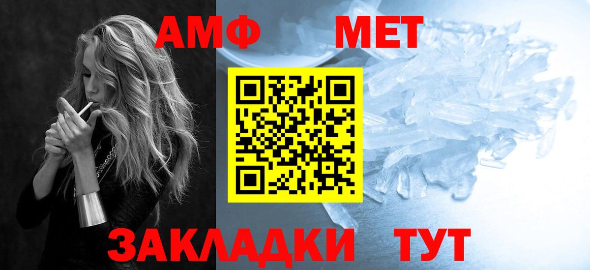 АМФ Premium Юрга