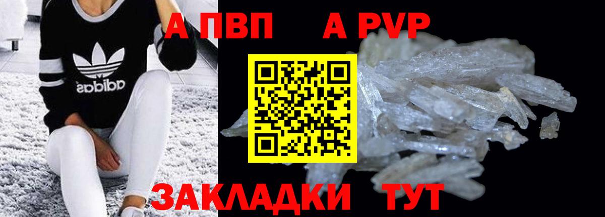 Alfa_PVP мука Юрга