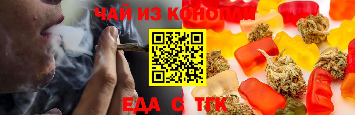 Canna-Cookies конопля  Вход с VPN  Юрга 