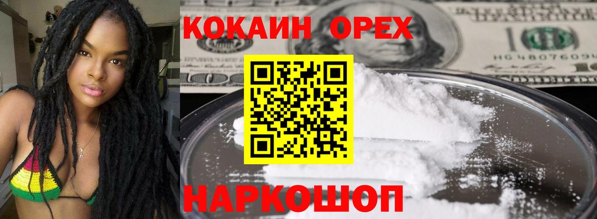 Cocaine Columbia  Вход с VPN  КОКАИН Перу  Кокаин  Юрга 