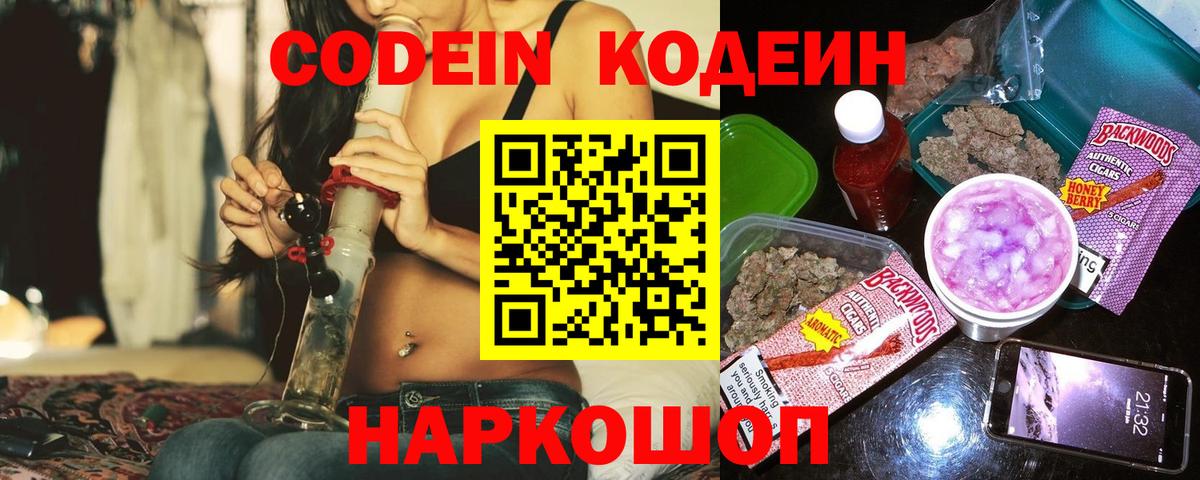 Юрга  Codein напиток Lean (лин)  Вход с VPN  Codein напиток Lean (лин) 