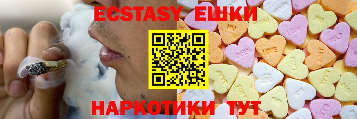 Юрга  Экстази  Вход с VPN  ЭКСТАЗИ MDMA  ЭКСТАЗИ XTC 