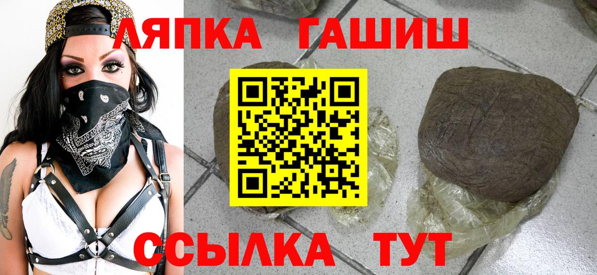 Гашиш Ice-O-Lator  ГАШ Изолятор  Юрга  Вход с VPN 
