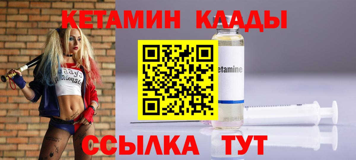 КЕТАМИН ketamine  Вход с VPN  Юрга  КЕТАМИН VHQ 