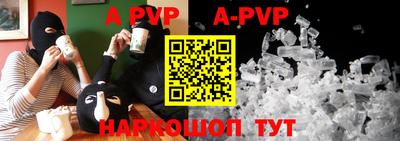 ALPHA PVP Ипатово