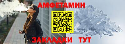 амфетамин Изобильный