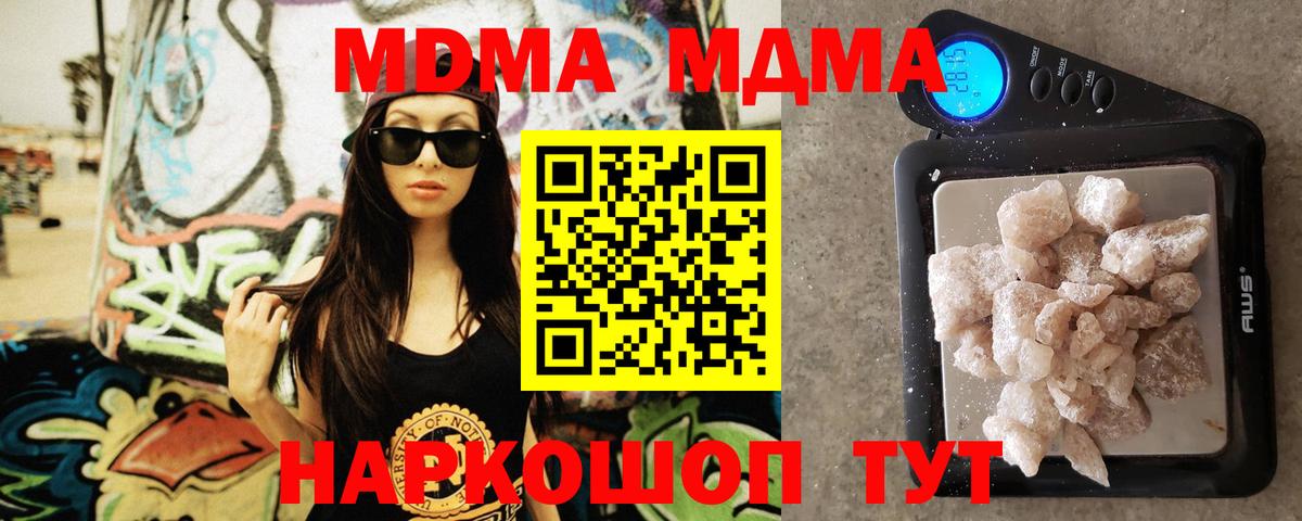 МДМА VHQ  Вход с VPN  MDMA  MDMA VHQ  Юрга 