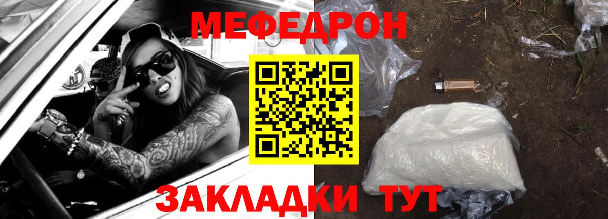Юрга  наркошоп  Мефедрон  Мефедрон  Меф VHQ  Вход с VPN  Мефедрон кристаллы 