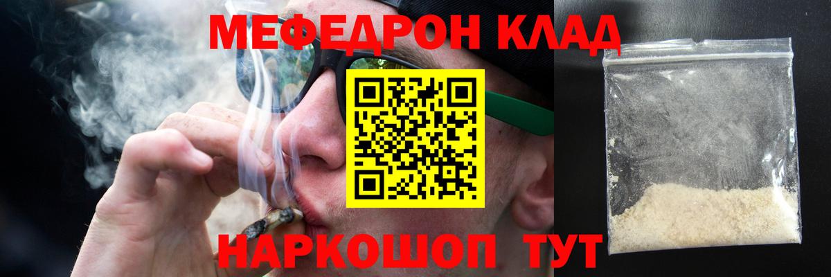 МЕФ мука Юрга