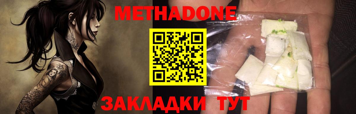 Юрга  Метадон мёд  Вход с VPN  МЕТАДОН methadone 