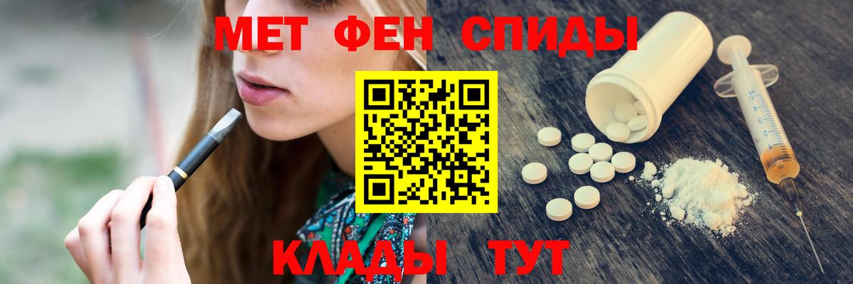 Юрга  Первитин витя  МЕТАМФЕТАМИН  Вход с VPN 