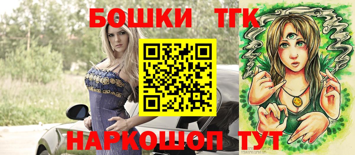 МАРИХУАНА план Юрга